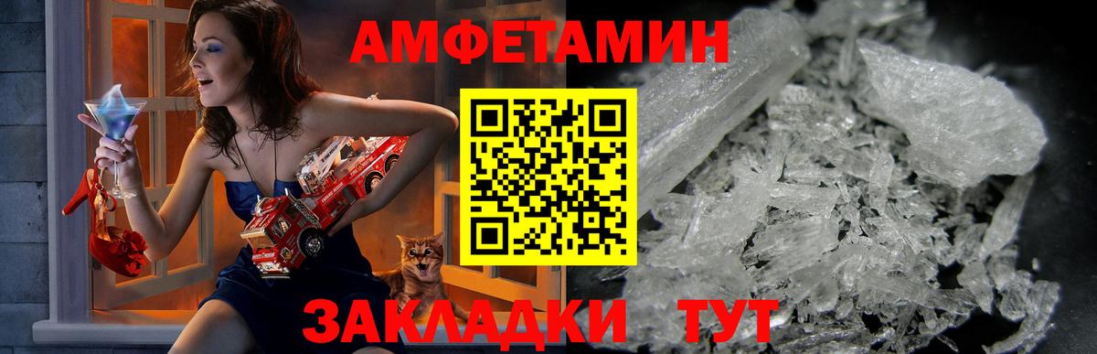 АМФЕТАМИН 97% Рассказово