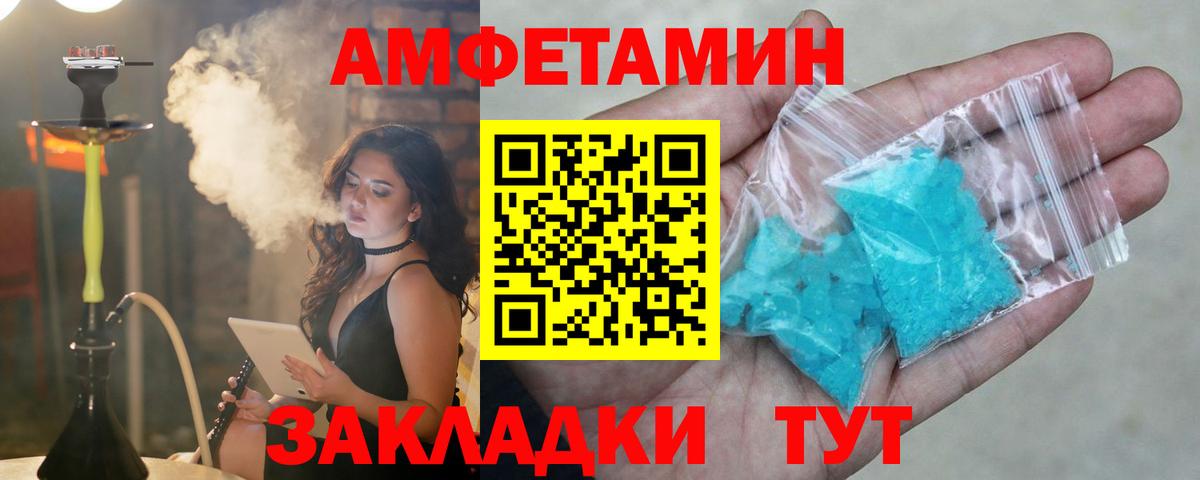 Рассказово  Амфетамин  АМФЕТАМИН  АМФ 97%  Вход с VPN 