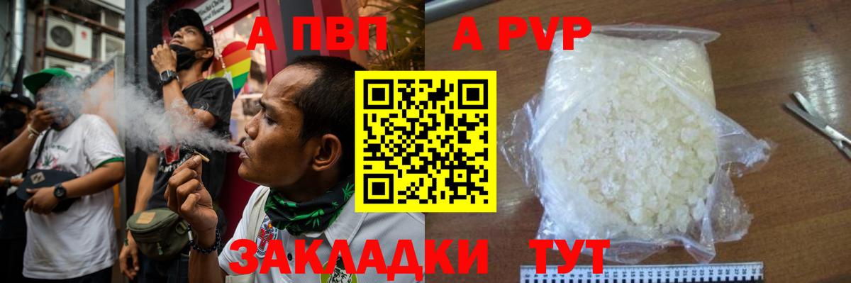 Рассказово  Alfa_PVP Crystall  Альфа ПВП  Вход с VPN 