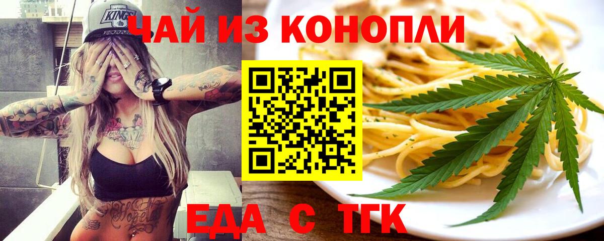 Рассказово  Cannafood марихуана  Вход с VPN 