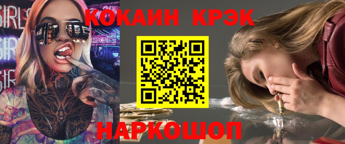 КОКАИН FishScale Рассказово