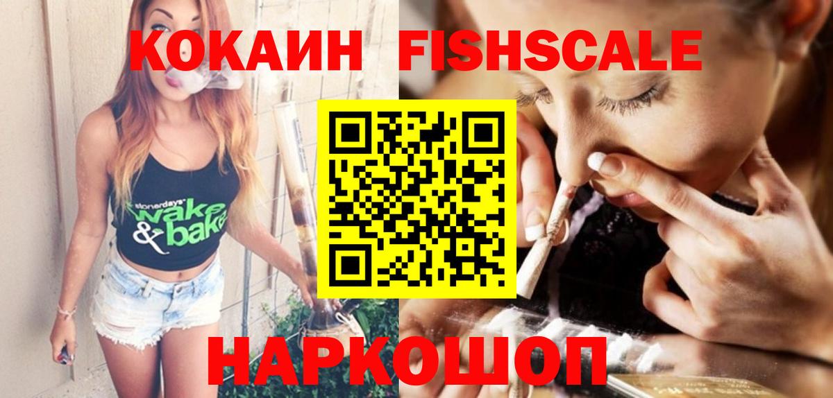 Кокаин Columbia  Вход с VPN  Cocaine 97%  дарнет шоп  Рассказово 