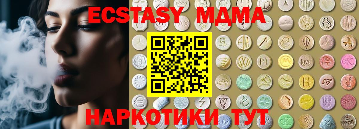 Рассказово  Ecstasy 99%  Вход с VPN 