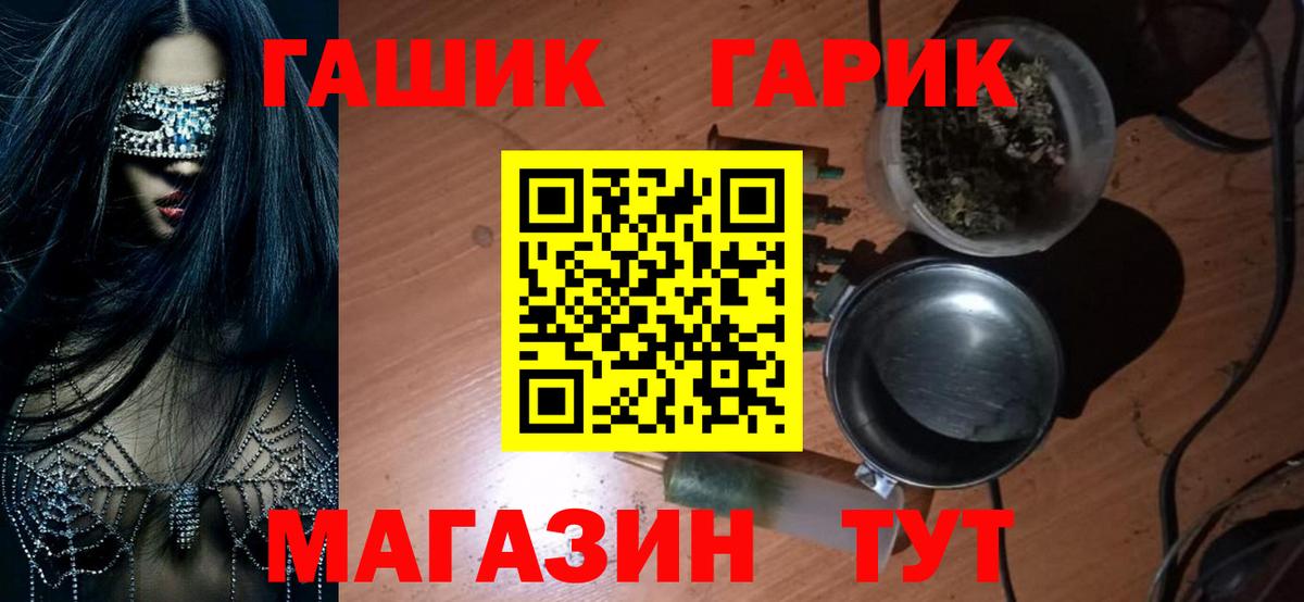 Рассказово  ГАШ  Вход с VPN  Гашиш 40% ТГК 