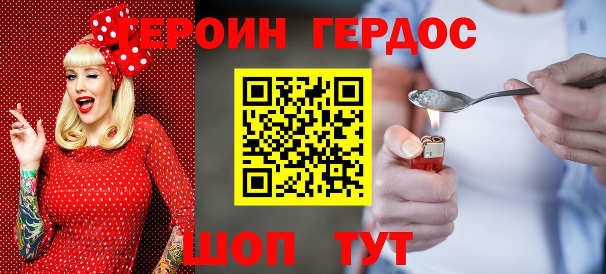 Героин Афган Рассказово