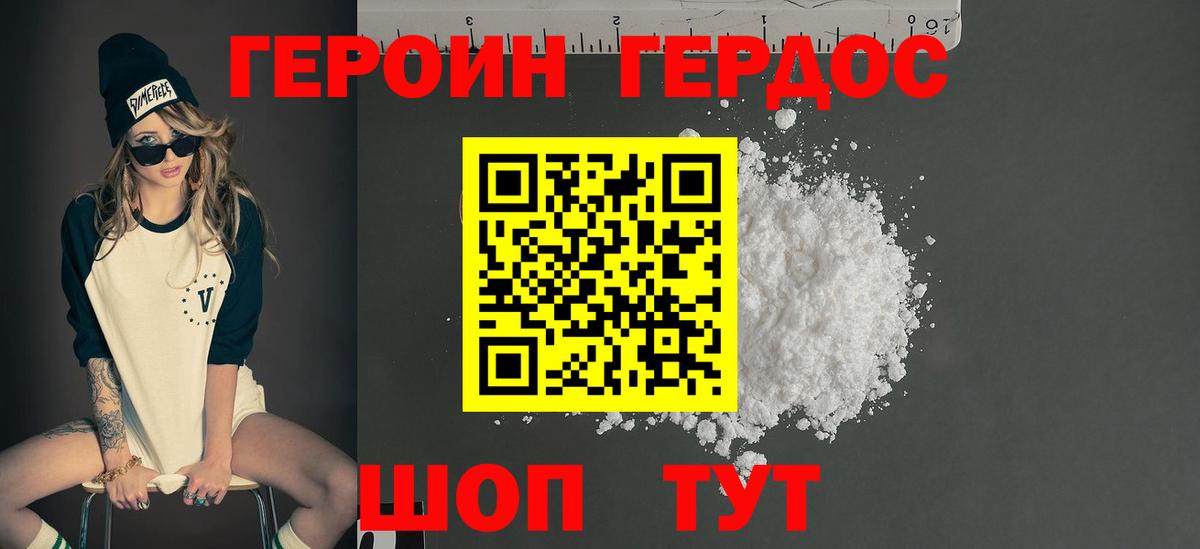 Рассказово  ГЕРОИН  Вход с VPN  Героин Heroin 