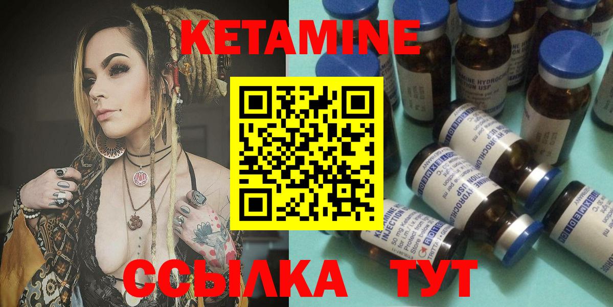 Кетамин ketamine  Кетамин ketamine  Рассказово  Вход с VPN 