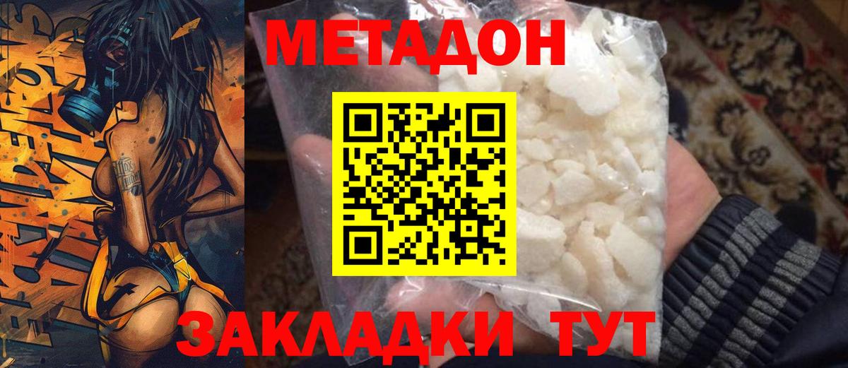 Мефедрон кристаллы  КОКАИН  Вход с VPN  Рассказово  АМФЕТАМИН кристаллы  КЕТАМИН  A PVP СОЛЬ кристаллы  ГАШ  Каннабис  Метамфетамин 
