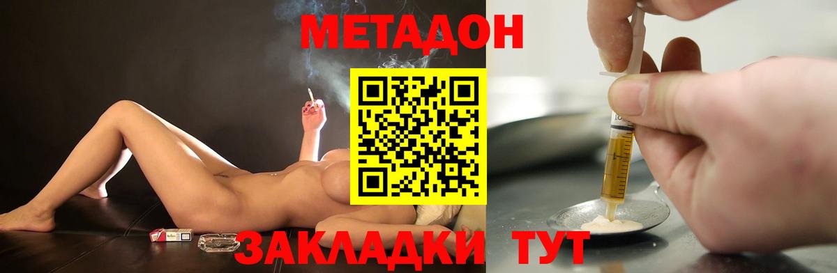 Метадон белоснежный  Метадон кристалл  Рассказово  Вход с VPN 