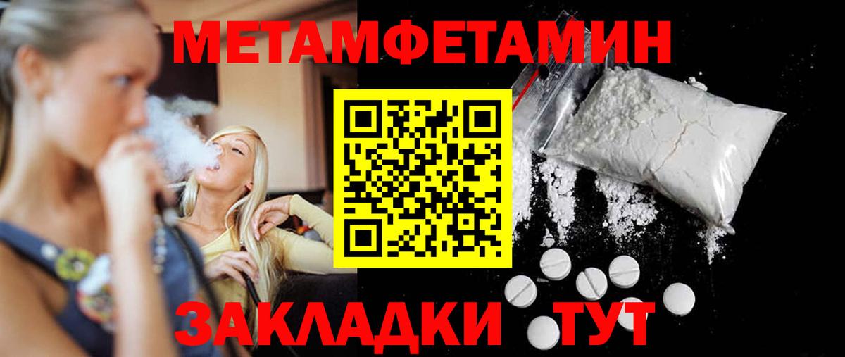 Первитин Декстрометамфетамин 99.9% Рассказово