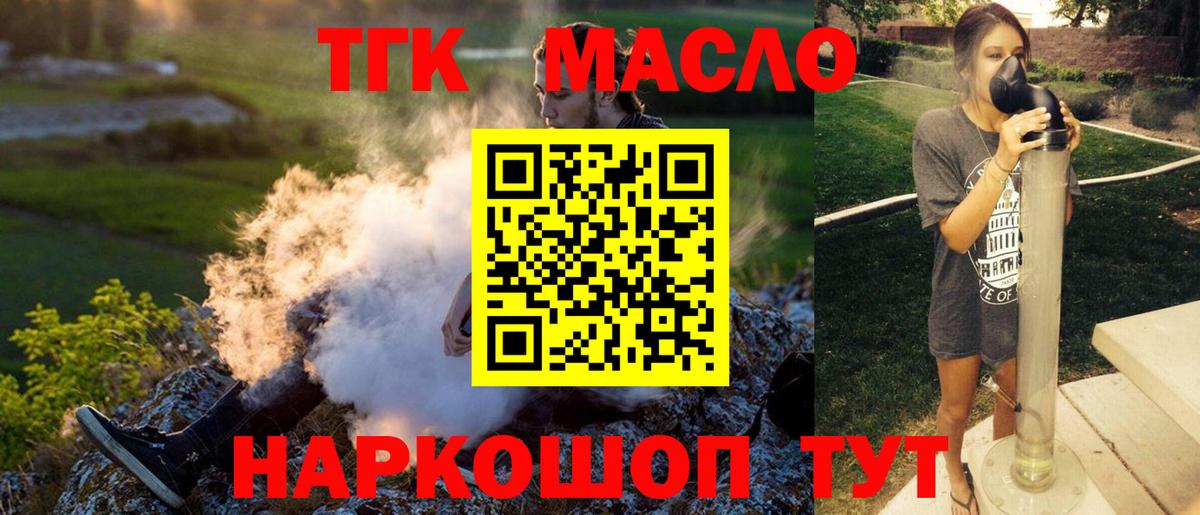 ТГК жижа Рассказово